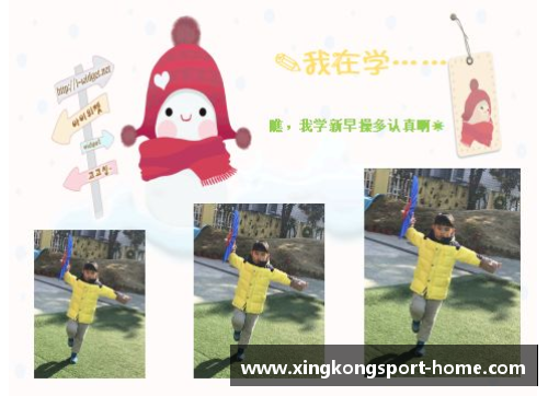 童年足迹：球员们的成长故事