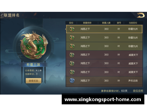 球星荣耀巅峰：辉煌成就闪耀墙