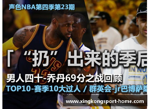 新浪NBA视频直播全面解析及实时更新